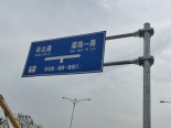 周边道路指示牌