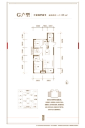 深圳园·燕云城3室2厅1厨1卫建面117.00㎡