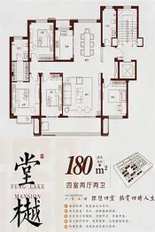 金恒·丰湖御园4室2厅1厨2卫建面180.00㎡