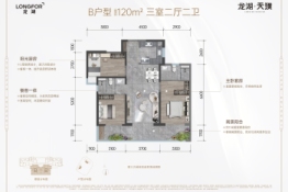 龙湖·天璞二期3室2厅1厨2卫建面120.00㎡