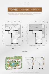 广源凤岭壹号院2室2厅1厨1卫建面61.91㎡