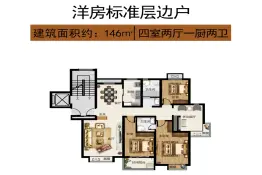 恒瑞·富家雅居4室2厅2厨1卫建面146.00㎡