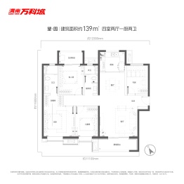 渭南万科城4室2厅1厨2卫建面139.00㎡