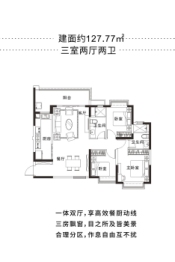 恒大珺庭3室2厅1厨2卫建面127.00㎡