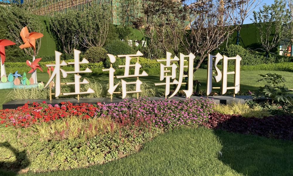 绿城桂语朝阳98万好楼层一手手续没有其他费用