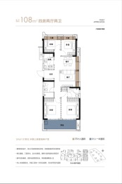 中交中梁·星海天宸4室2厅1厨2卫建面108.00㎡