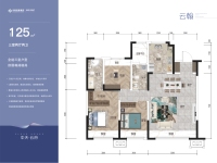 125三室两厅两卫（云翰）