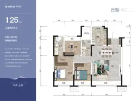 中天云府丨呼和春天3室2厅1厨2卫建面125.00㎡