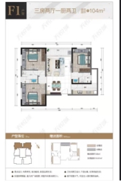 天悦城3室2厅1厨2卫建面104.00㎡