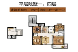 恒瑞·富家雅居4室3厅1厨1卫建面140.00㎡