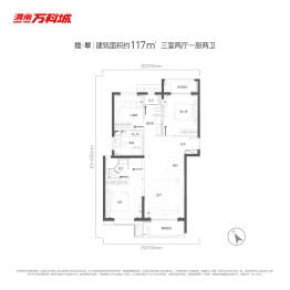 渭南万科城3室2厅1厨2卫建面117.00㎡