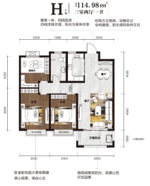 伴山首府3室2厅1厨1卫建面114.98㎡