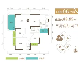 开平康城3室2厅1厨2卫建面88.95㎡