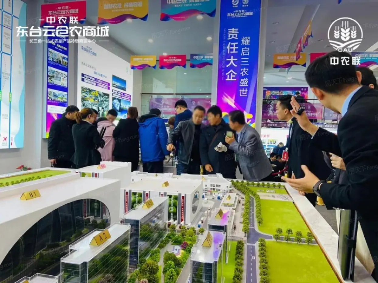 中农联·东台云仓农商城实景图