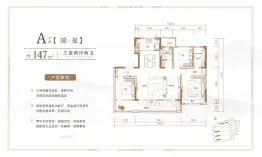 康大玺樾府3室2厅1厨2卫建面147.00㎡