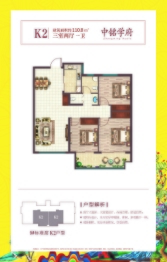 中铭学府3室2厅1厨2卫建面110.80㎡