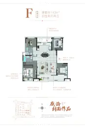 龙湖·春江天境4室2厅1厨2卫建面143.0㎡