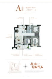 龙湖·春江天境3室2厅1厨1卫建面99.0㎡