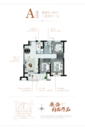 龙湖·春江天境3室2厅1厨1卫建面99.00㎡