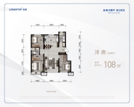 龙湖中德开·春江悦茗3室2厅1厨2卫建面108.00㎡