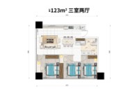 建面约123平户型4