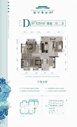 威宁青运村4室2厅1厨2卫建面129.0㎡