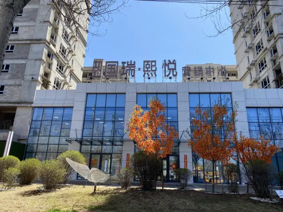 国瑞·熙悦怎么样:我比较关心幼儿园这些配套.-沈阳房天下楼盘点评