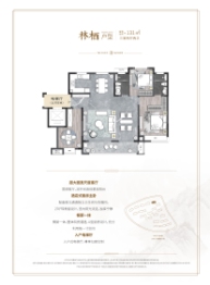 世茂沁雅瞰云台3室2厅1厨2卫建面131.00㎡