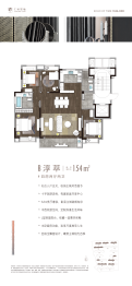 仁恒海和院4室2厅1厨2卫建面130.00㎡