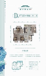 威宁青运村4室2厅1厨2卫建面125.0㎡