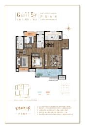 安庆绿地·新里城3室2厅1厨2卫建面115.00㎡