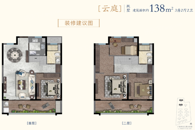 汇鸿景云花园别墅