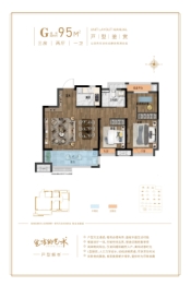 安庆绿地·新里城3室2厅1厨1卫建面95.00㎡