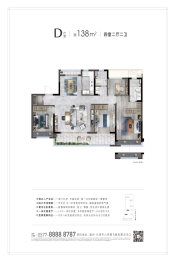 乐宸府4室2厅1厨2卫建面138.0㎡