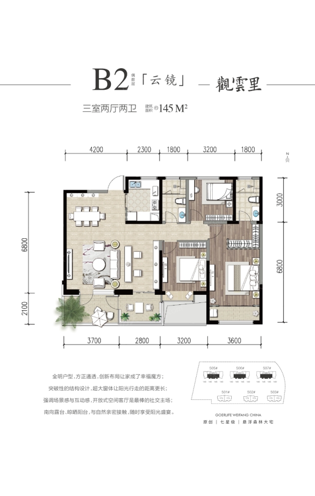 户型图0/2