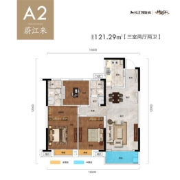 长江凯旋城3室2厅1厨2卫建面121.00㎡