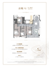 世茂沁雅瞰云台4室2厅1厨2卫建面198.0㎡