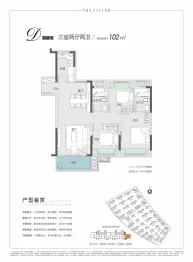 城投融创海逸长洲3室2厅1厨2卫建面102.00㎡