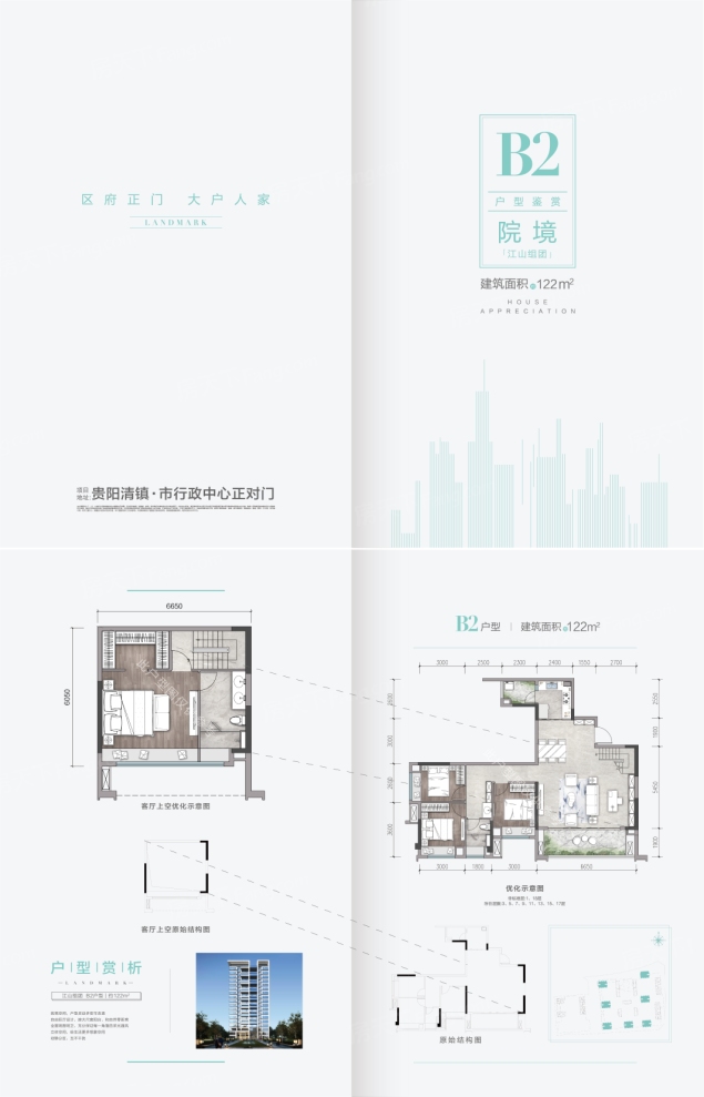 户型图0/1