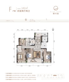 蓝城锦月园4室2厅1厨2卫建面142.0㎡
