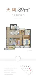 华鸿·天悦湾3室2厅1厨2卫建面89.0㎡