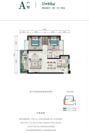 筑友双河湾·璟樾2室2厅1厨1卫建面88.00㎡