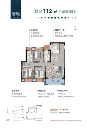阳光城未来悦户型图