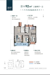 阳光城未来悦3室2厅1厨1卫建面92.00㎡