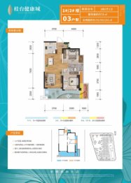 桂台两岸健康城2室2厅1厨1卫建面78.00㎡