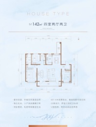 长安·金茂悦4室2厅1厨2卫建面143.00㎡