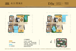 五江国藩院2室2厅1厨2卫建面135.64㎡