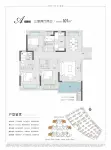 建面约101平米A户型