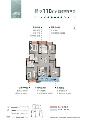 阳光城未来悦户型图