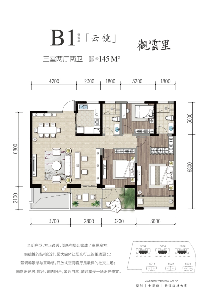 户型图0/2